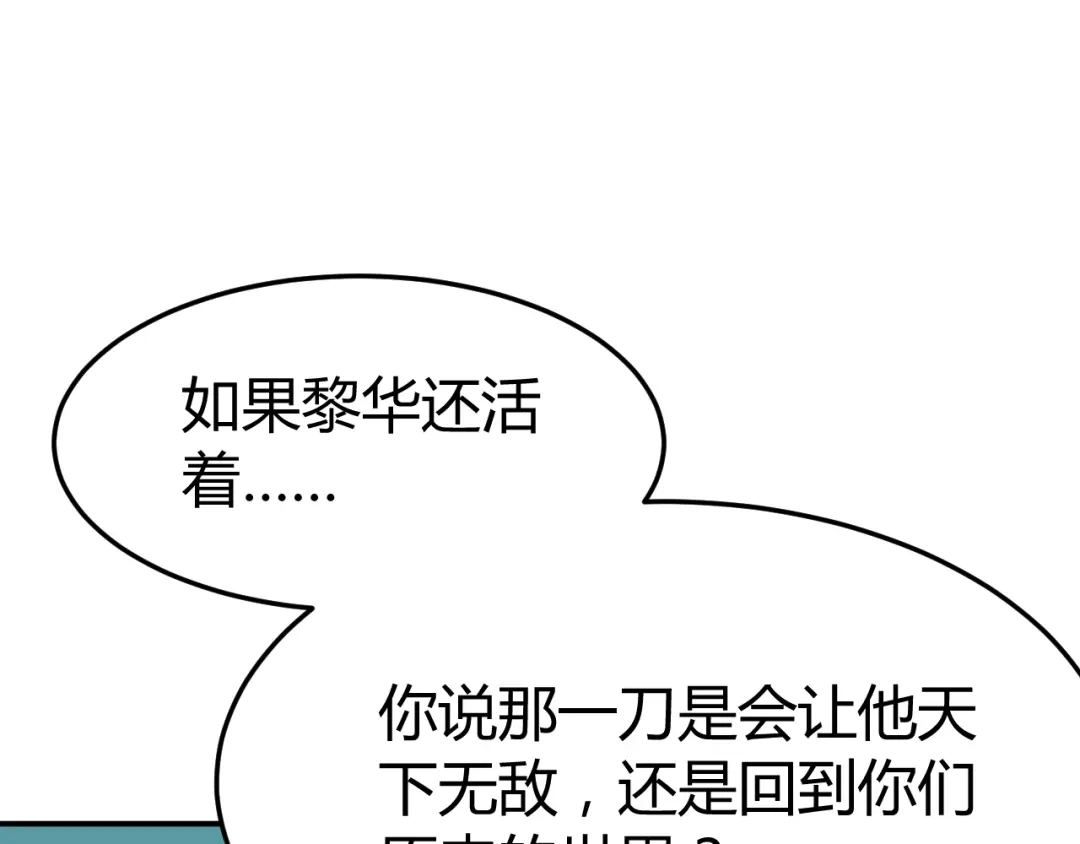 《总有刁民想害朕》第17话 当场抓包 第25页