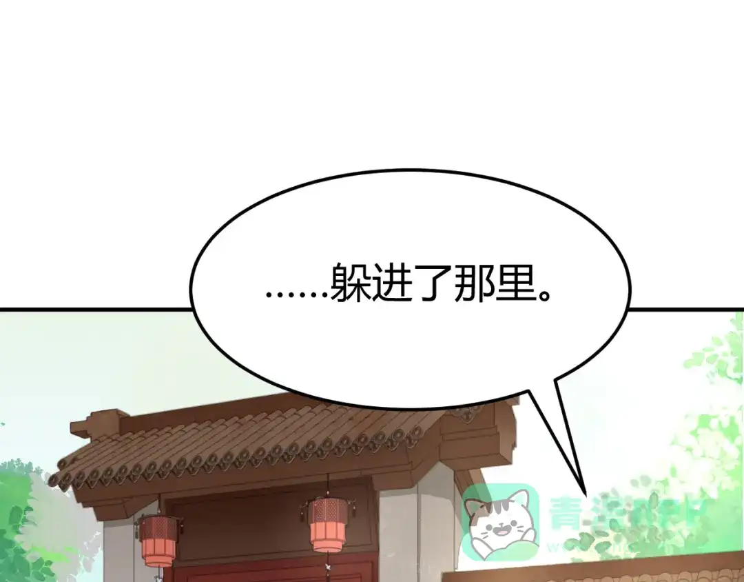 《总有刁民想害朕》第17话 当场抓包 第91页