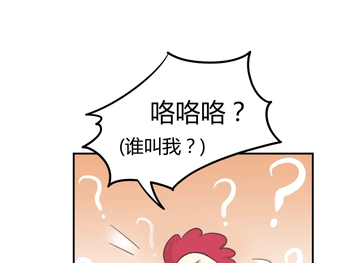《总有刁民想害朕》第17话 当场抓包 第13页