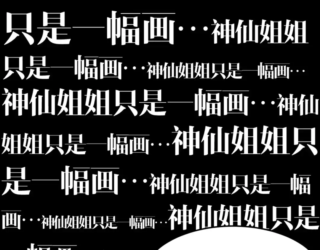 《总有刁民想害朕》第17话 当场抓包 第18页