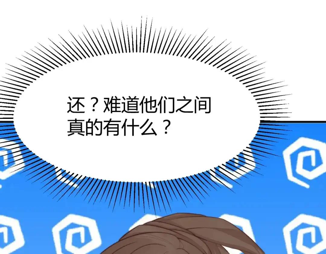 《总有刁民想害朕》第17话 当场抓包 第88页