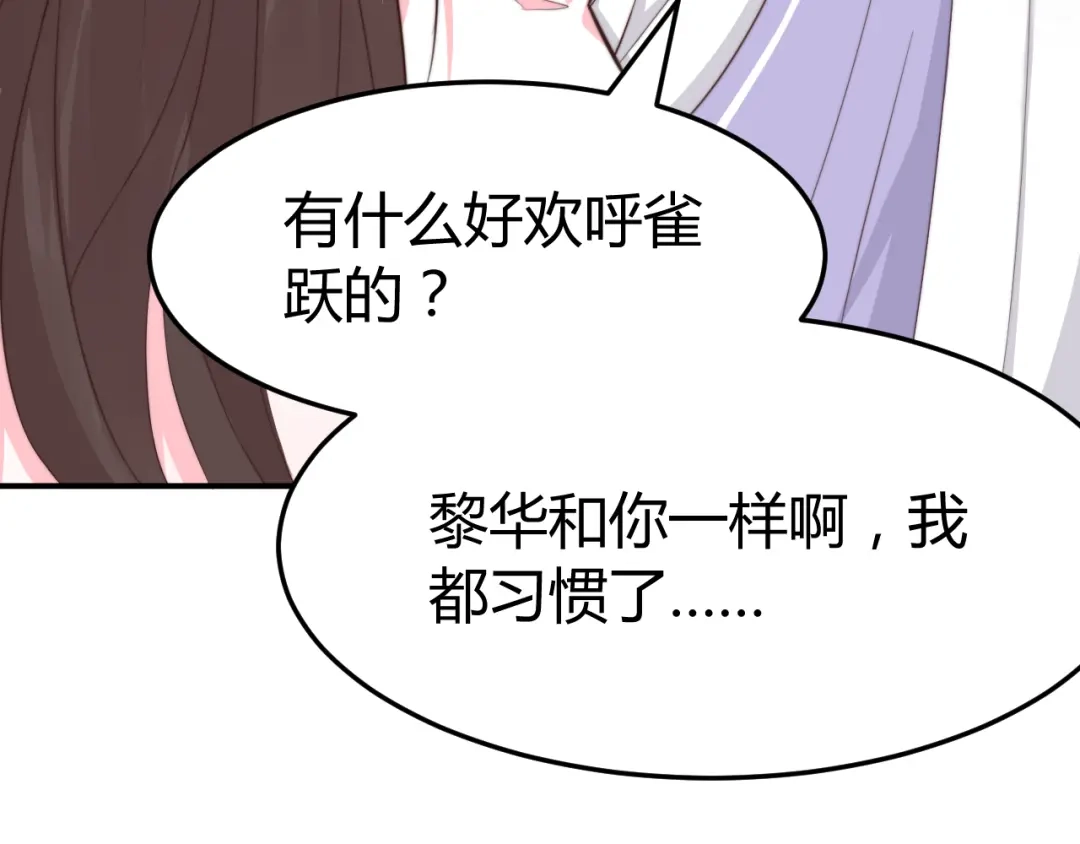 《总有刁民想害朕》第17话 当场抓包 第24页