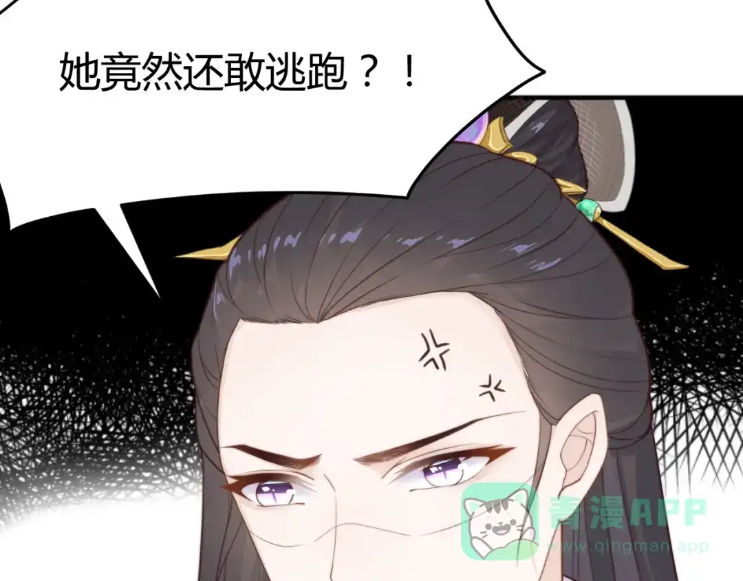 《总有刁民想害朕》第17话 当场抓包 第86页