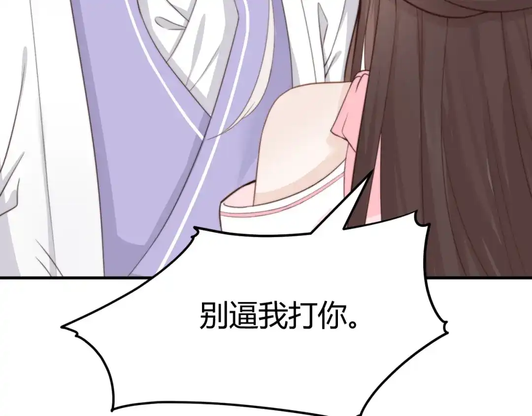 《总有刁民想害朕》第17话 当场抓包 第49页