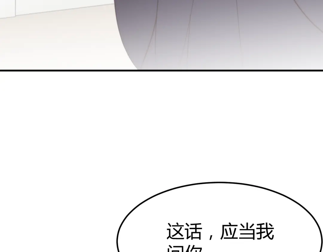《总有刁民想害朕》第17话 当场抓包 第105页