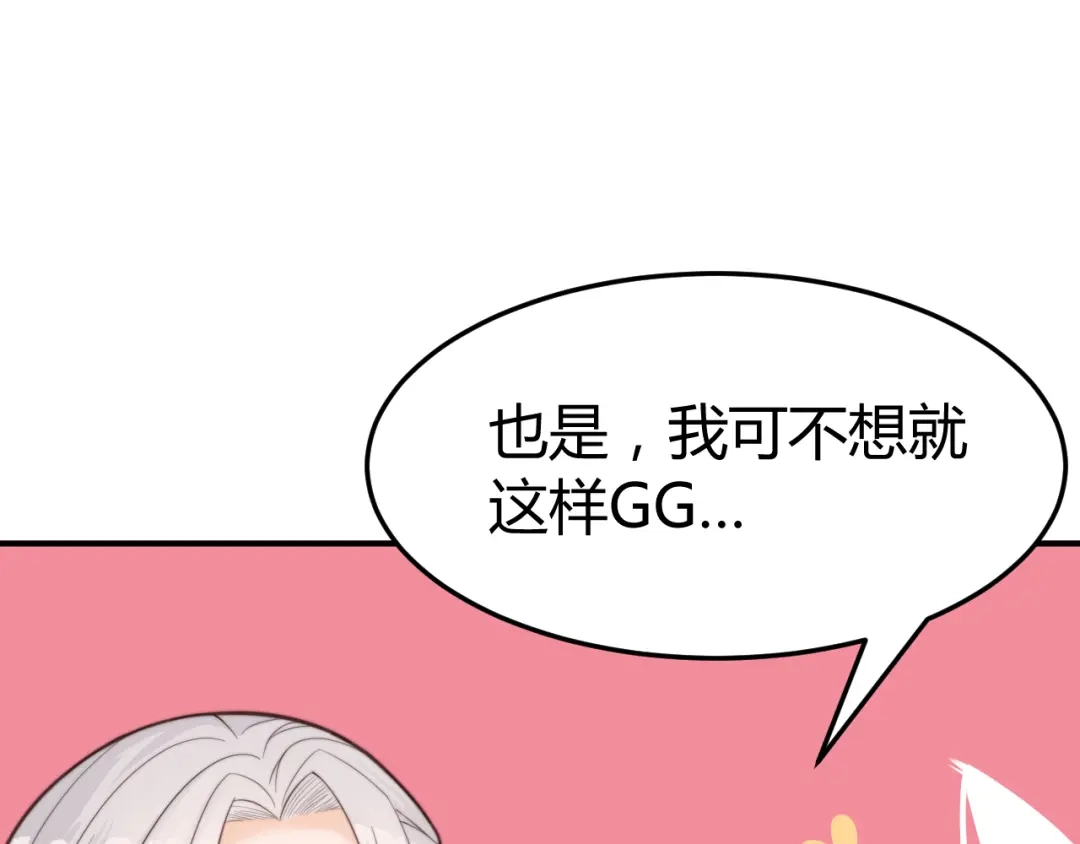《总有刁民想害朕》第17话 当场抓包 第39页