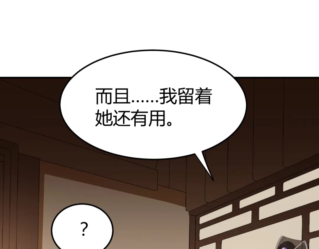 《总有刁民想害朕》第18话 刁民 第55页