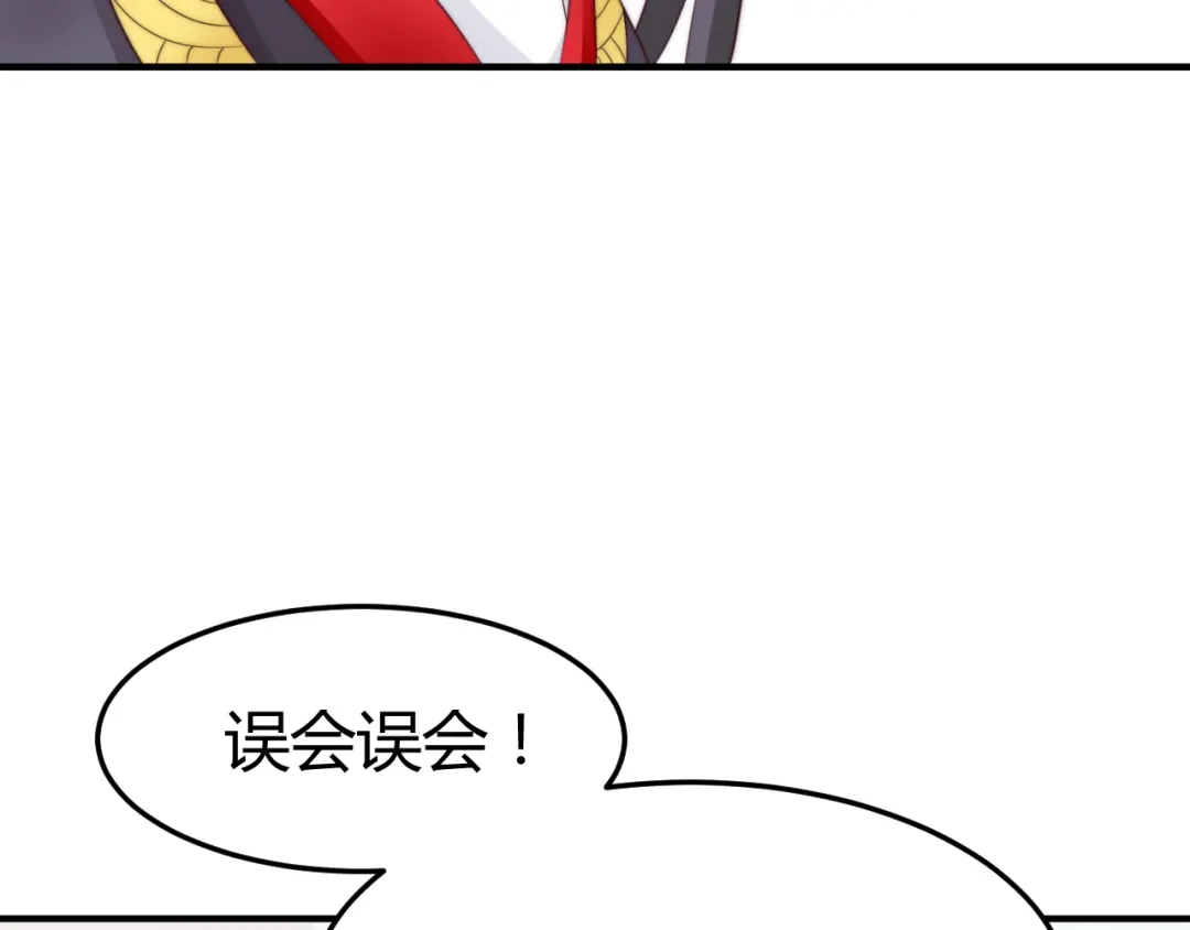 《总有刁民想害朕》第18话 刁民 第20页