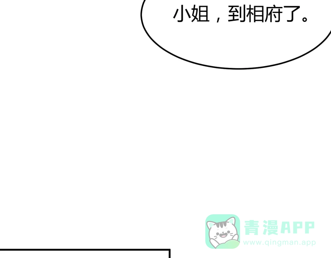 《总有刁民想害朕》第18话 刁民 第61页