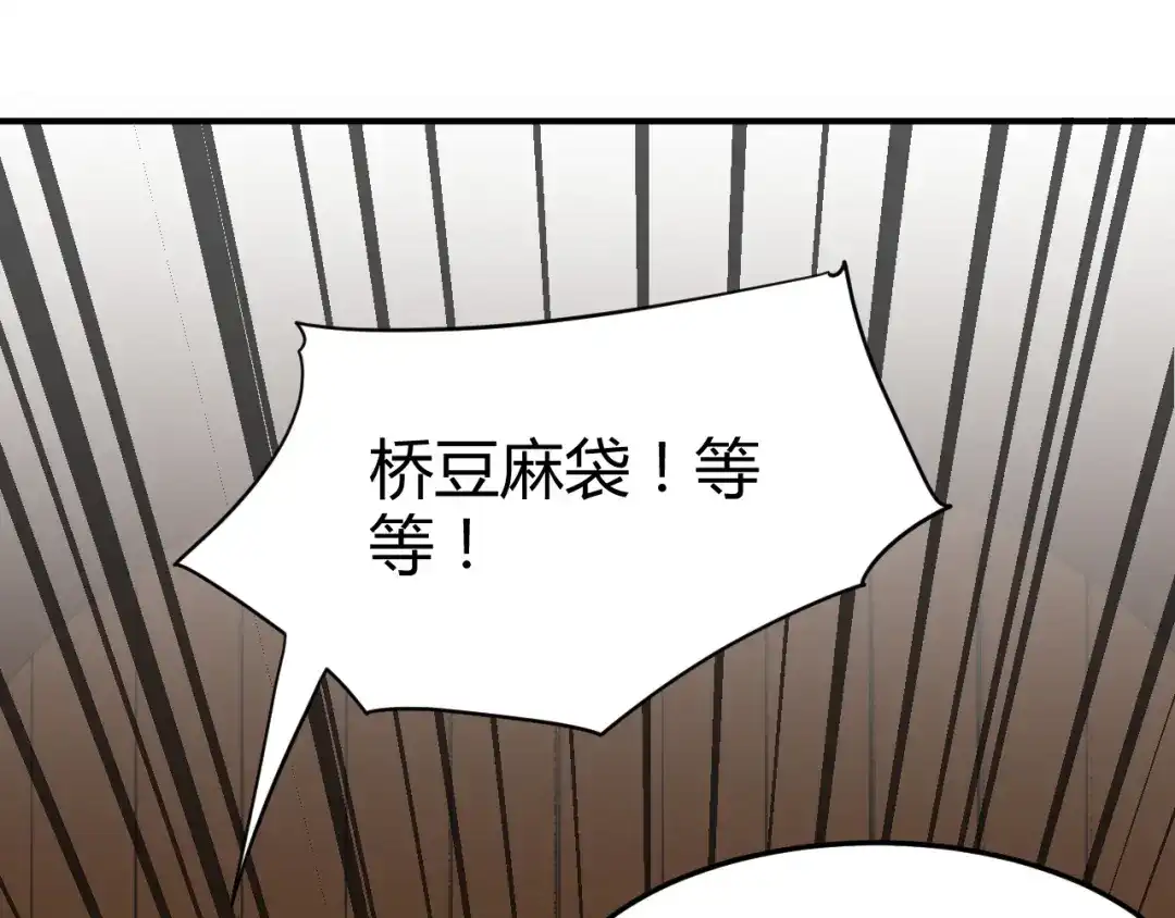《总有刁民想害朕》第18话 刁民 第84页
