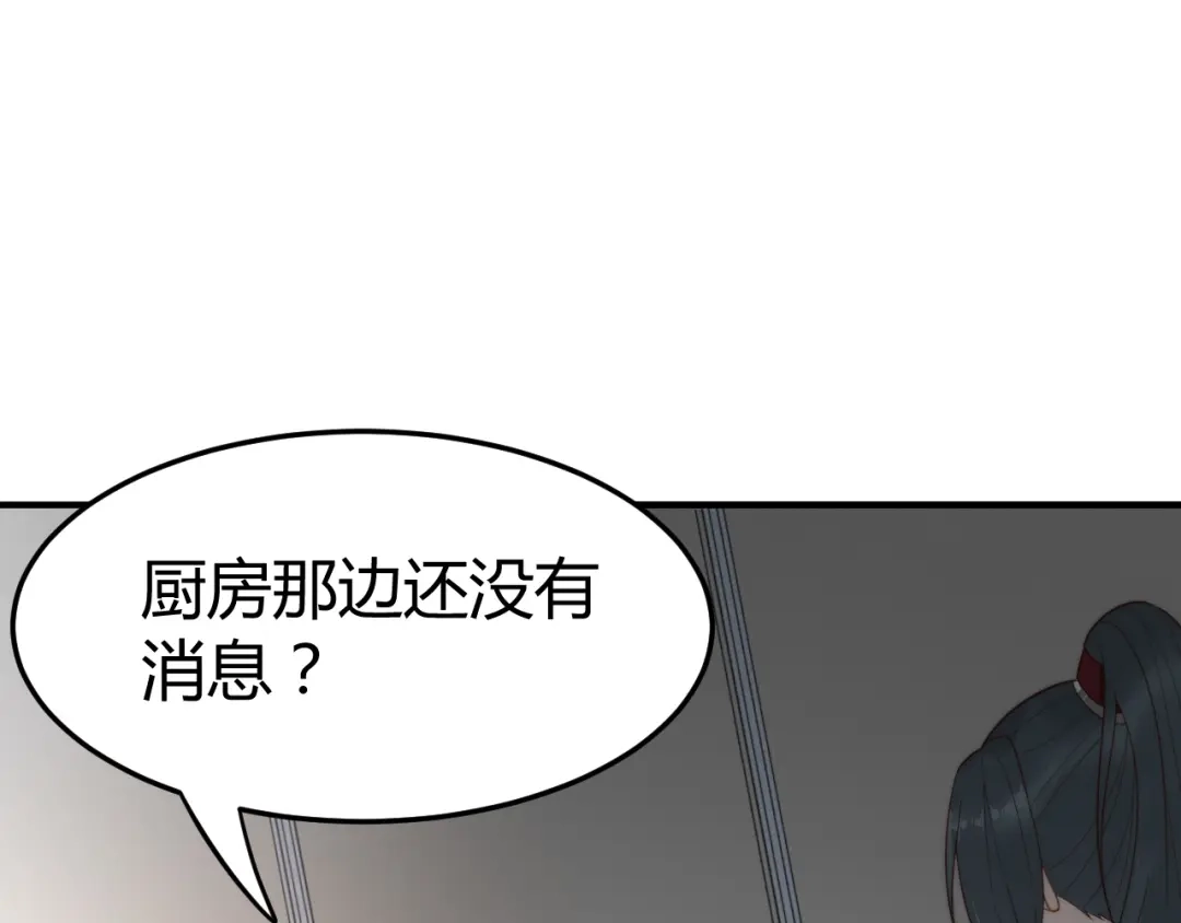 《总有刁民想害朕》第18话 刁民 第100页