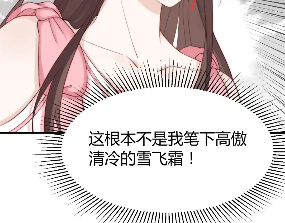 《总有刁民想害朕》第18话 刁民 第14页