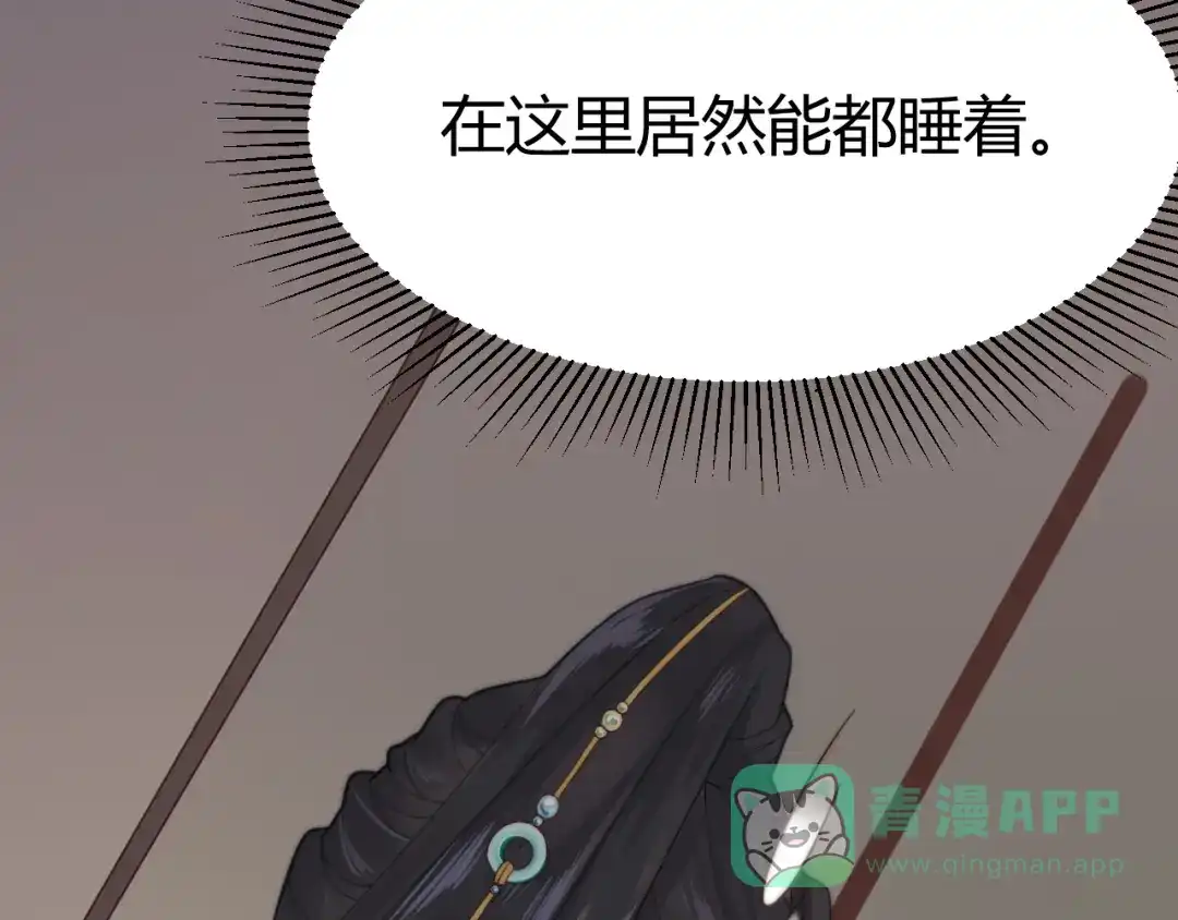 《总有刁民想害朕》第18话 刁民 第111页