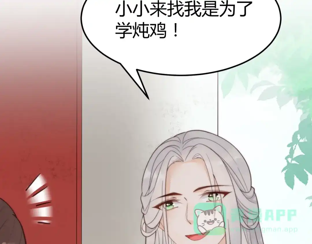 《总有刁民想害朕》第18话 刁民 第21页