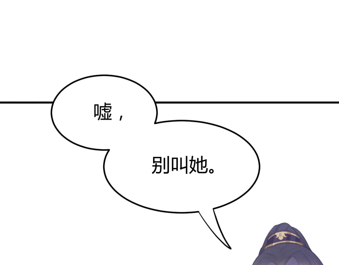 《总有刁民想害朕》第18话 刁民 第117页