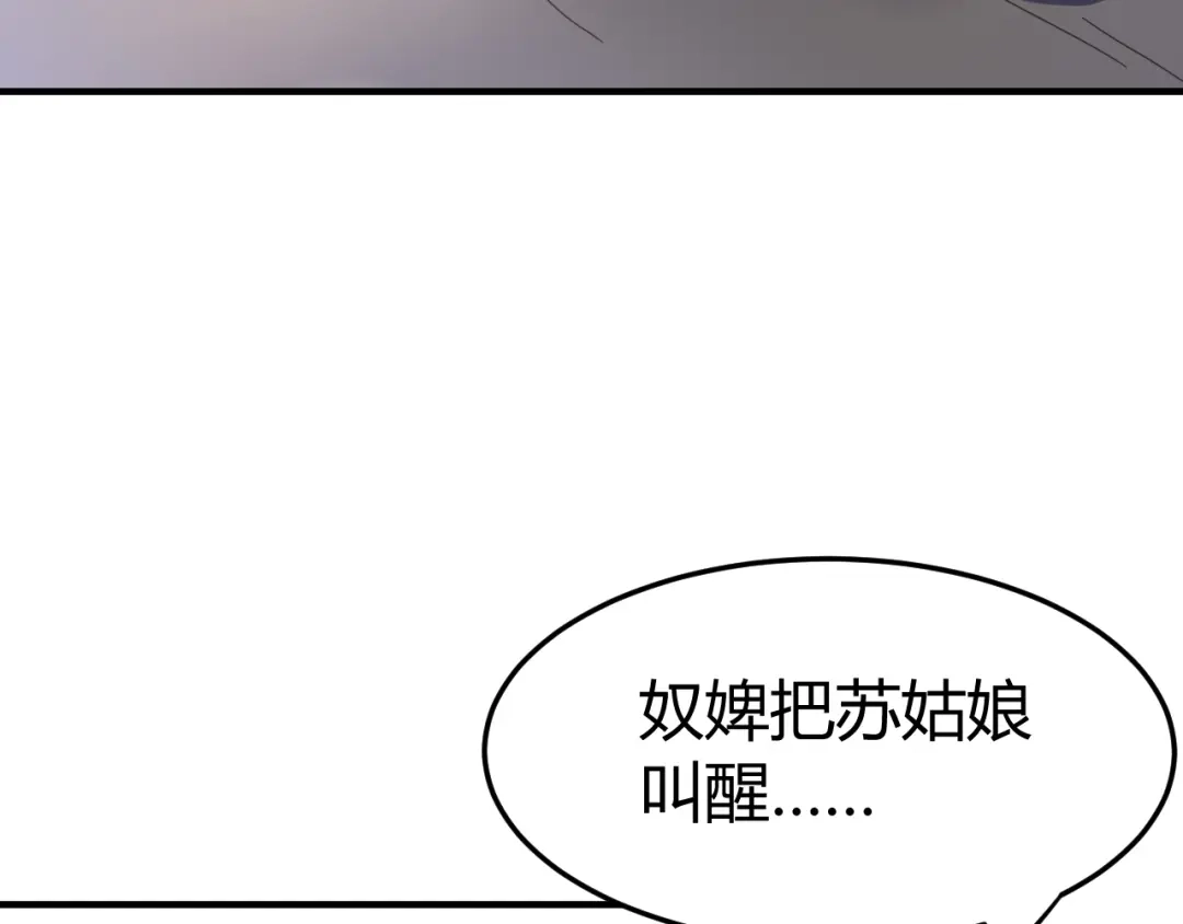 《总有刁民想害朕》第18话 刁民 第115页