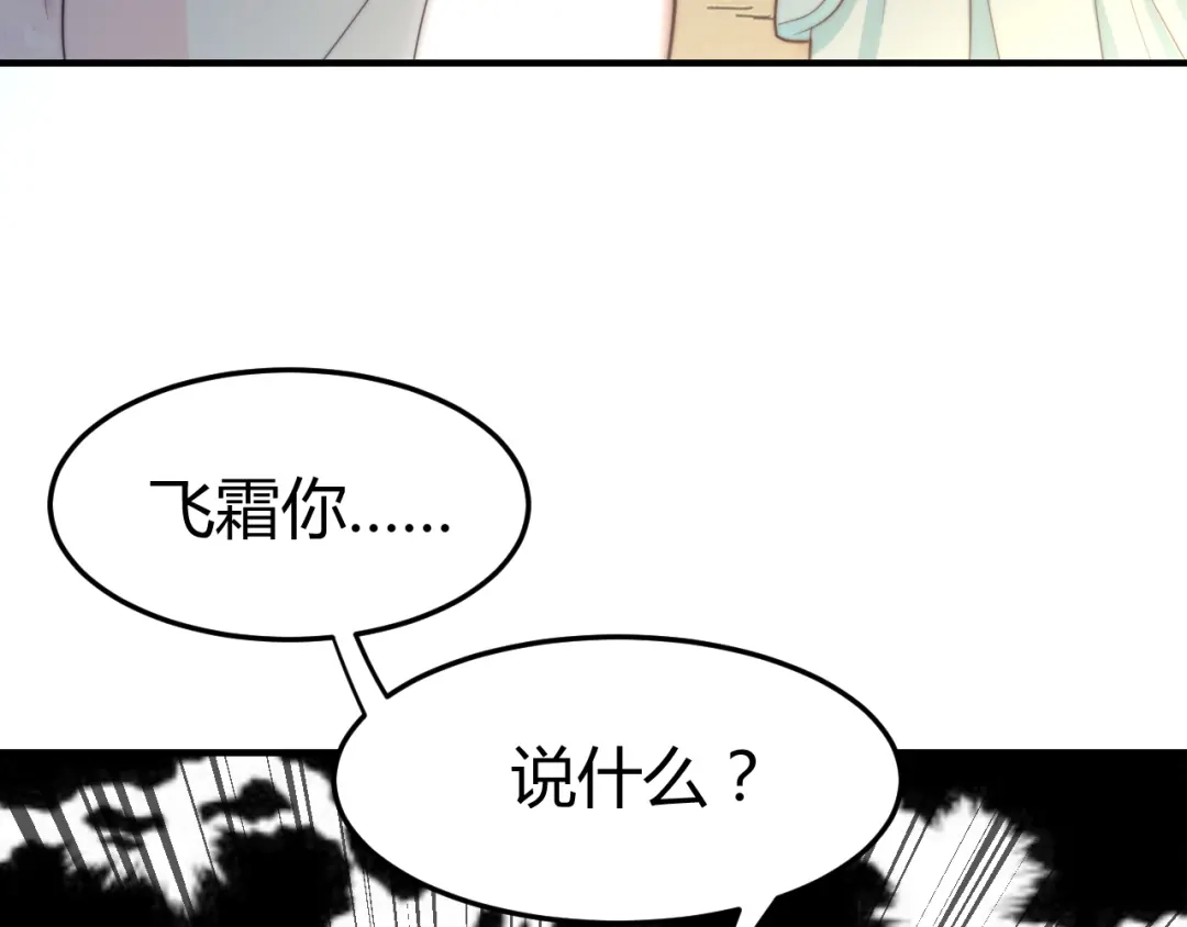 《总有刁民想害朕》第18话 刁民 第12页