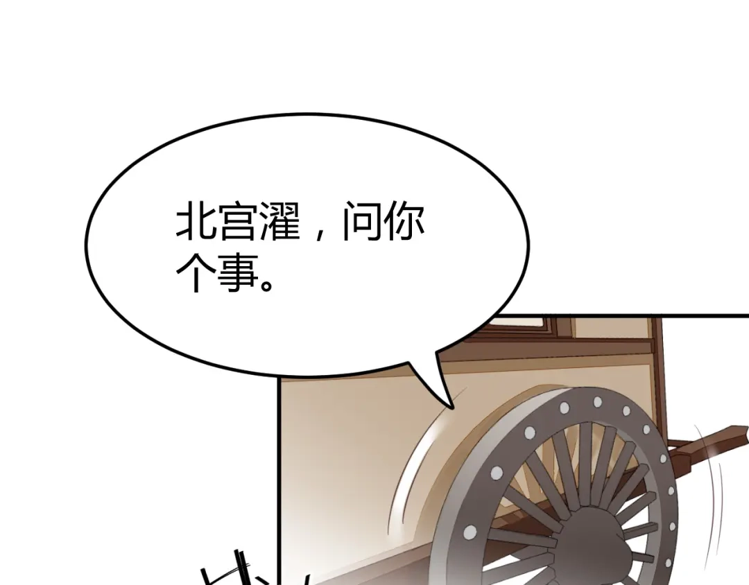 《总有刁民想害朕》第18话 刁民 第70页