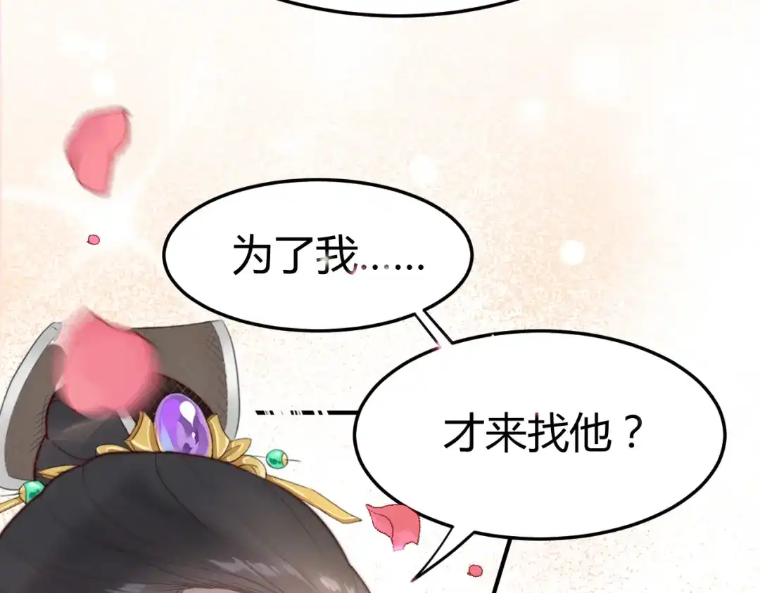 《总有刁民想害朕》第18话 刁民 第29页