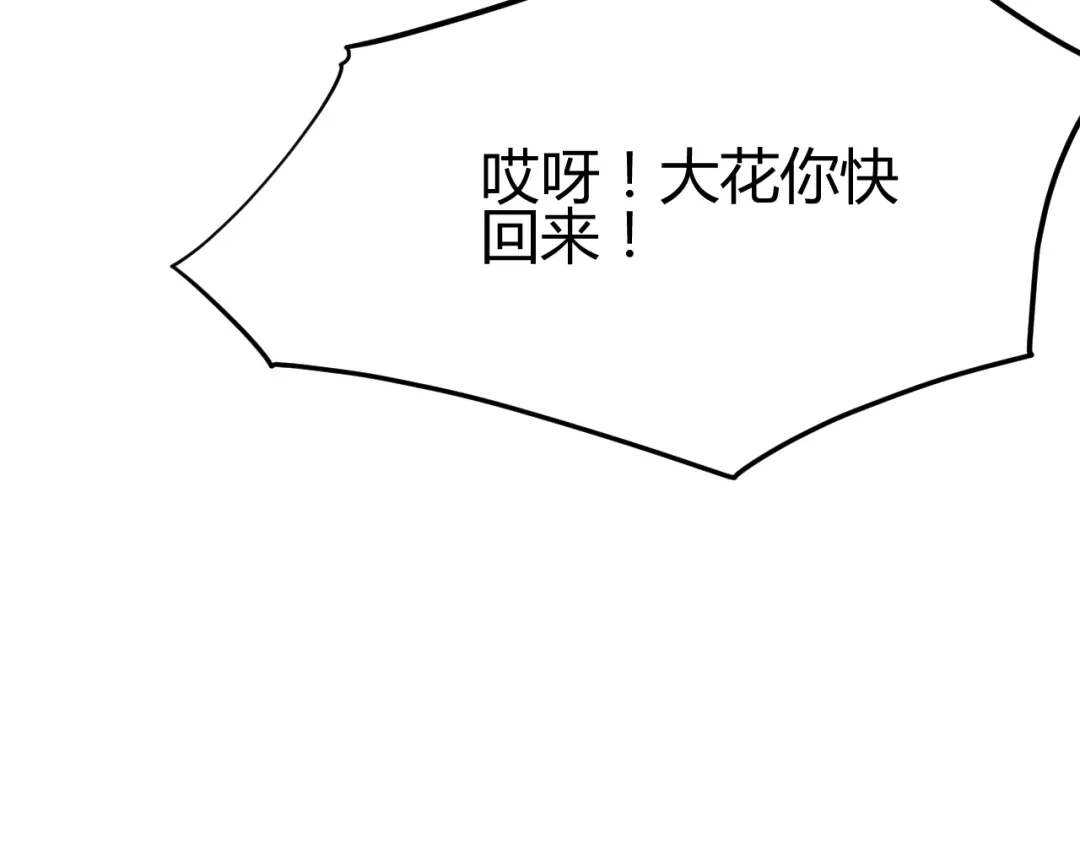 《总有刁民想害朕》第18话 刁民 第35页