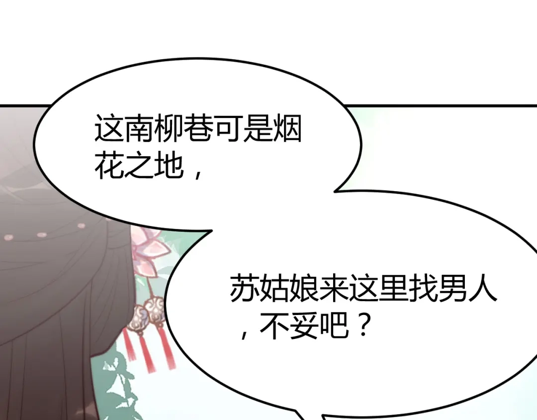《总有刁民想害朕》第18话 刁民 第9页