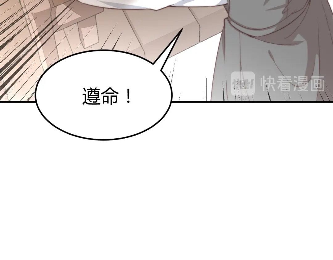 《总有刁民想害朕》第18话 刁民 第83页