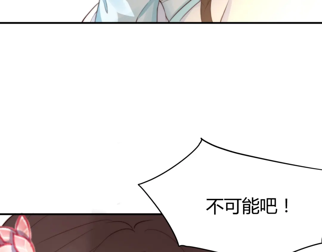 《总有刁民想害朕》第18话 刁民 第48页