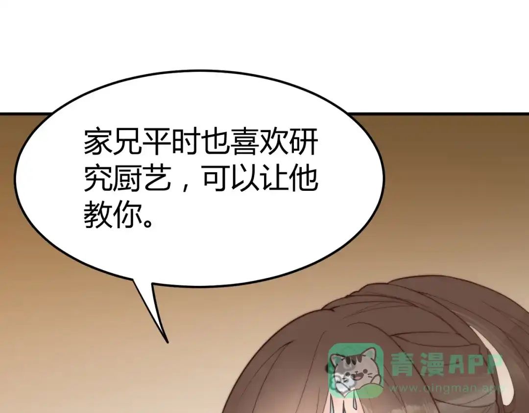 《总有刁民想害朕》第18话 刁民 第46页
