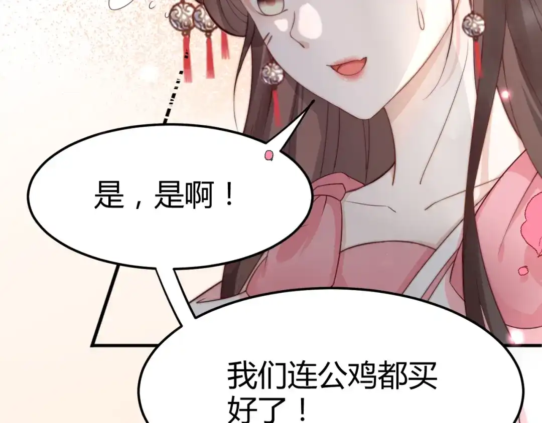 《总有刁民想害朕》第18话 刁民 第32页