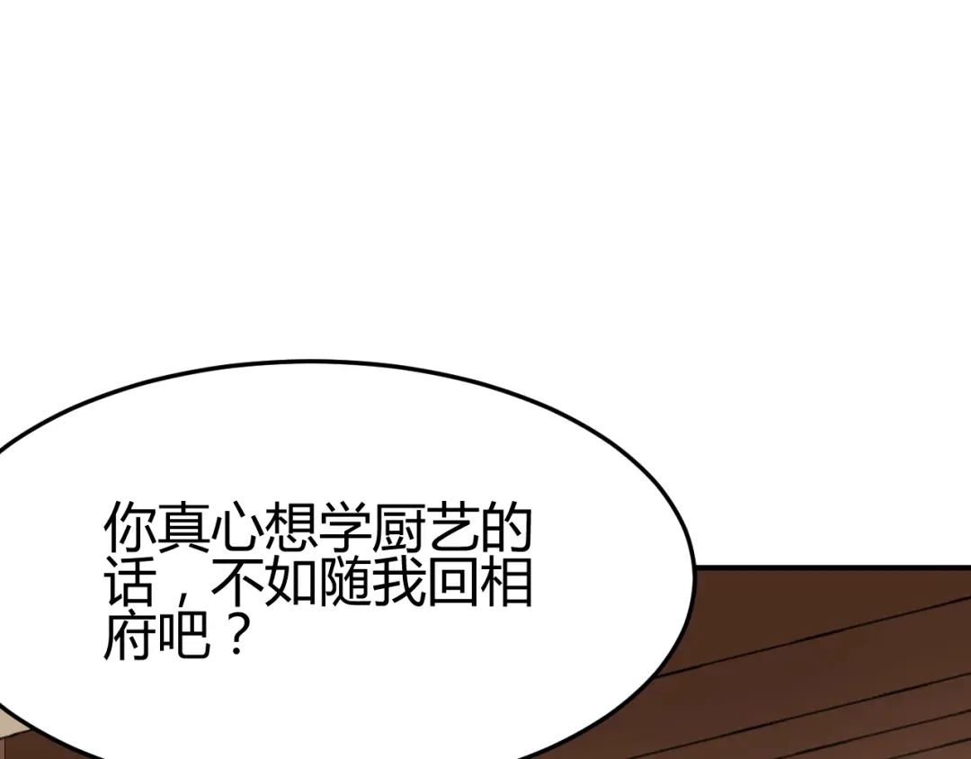 《总有刁民想害朕》第18话 刁民 第40页