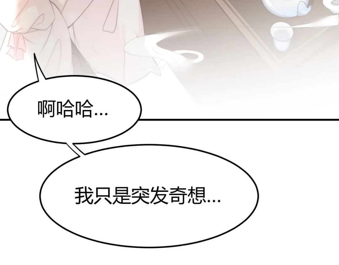 《总有刁民想害朕》第18话 刁民 第39页