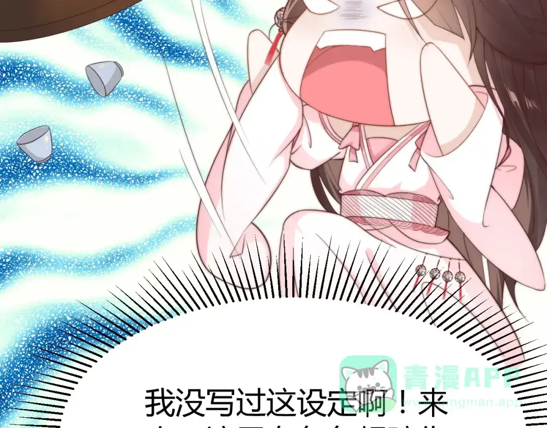 《总有刁民想害朕》第18话 刁民 第51页