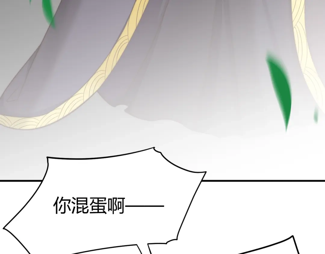 《总有刁民想害朕》第18话 刁民 第94页