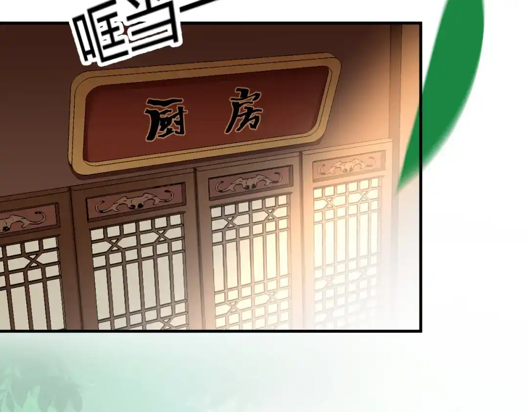 《总有刁民想害朕》第18话 刁民 第89页