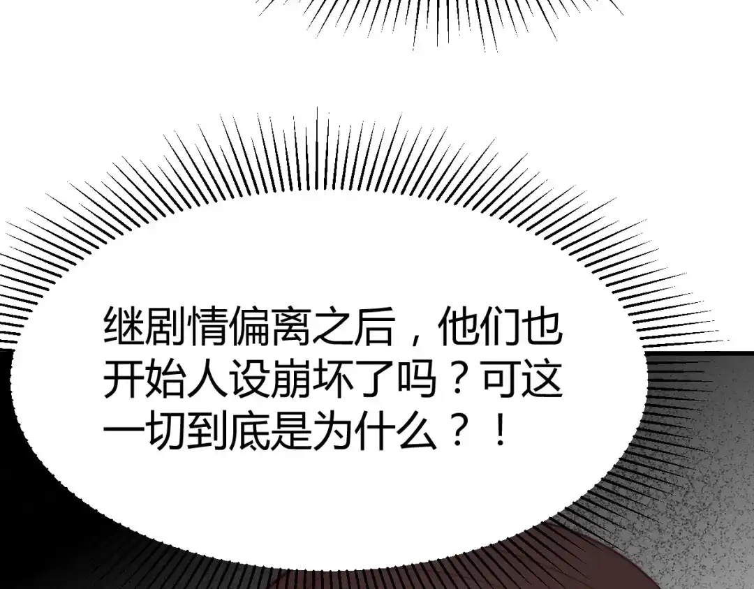 《总有刁民想害朕》第18话 刁民 第15页