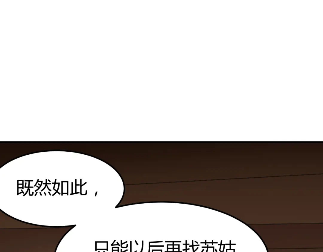 《总有刁民想害朕》第18话 刁民 第58页