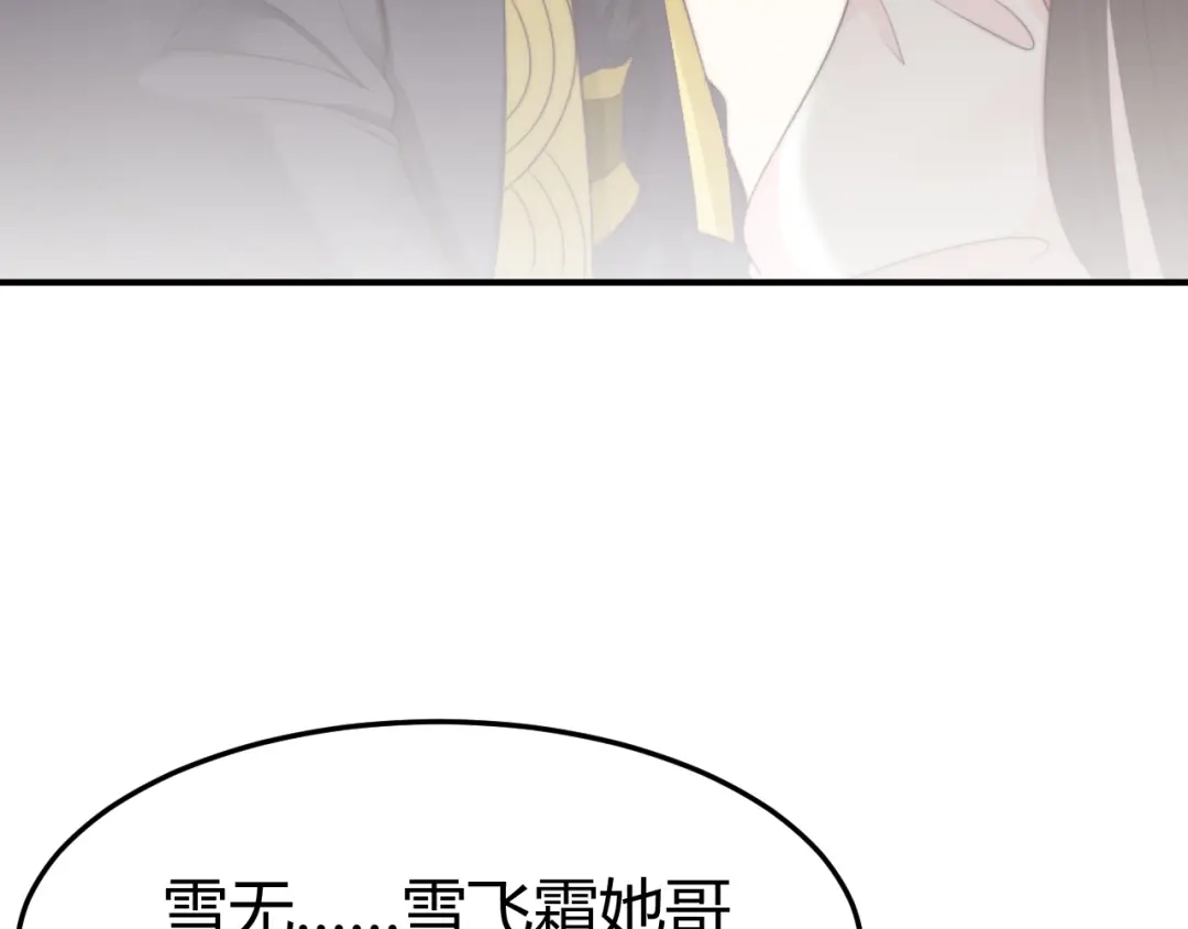 《总有刁民想害朕》第18话 刁民 第74页