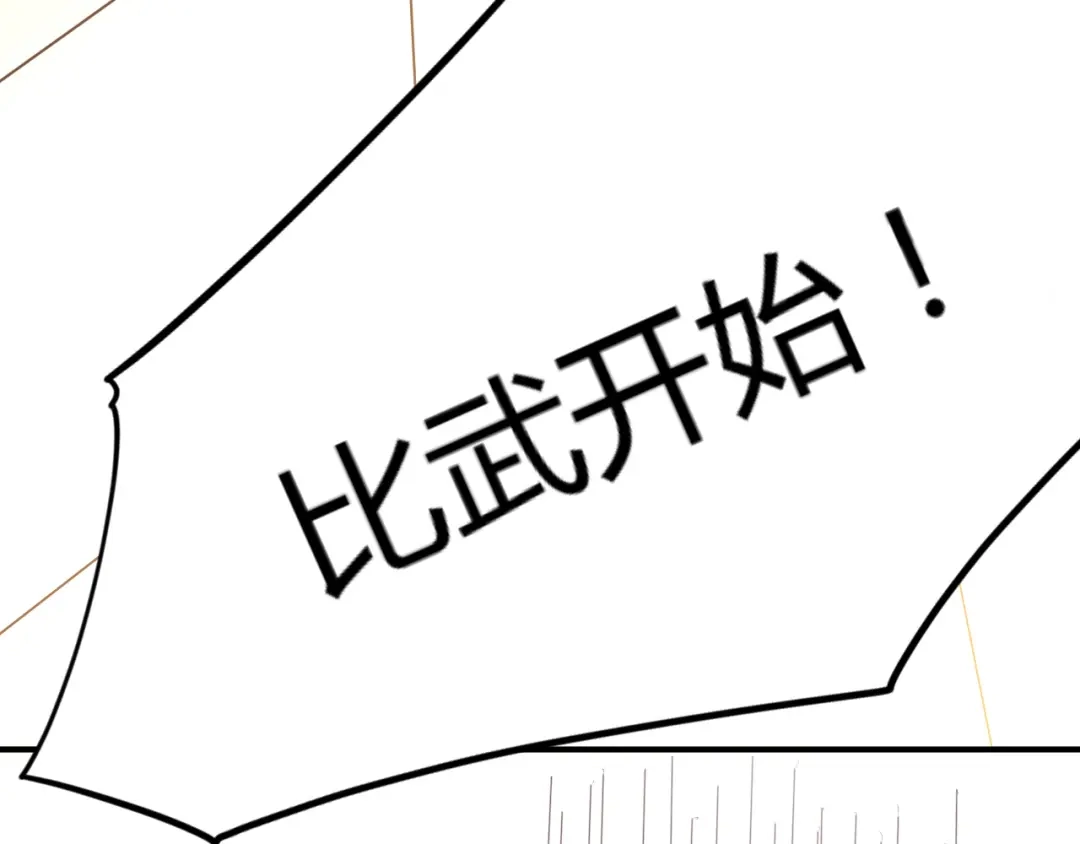 《总有刁民想害朕》第19话 赢了就自由了！ 第107页