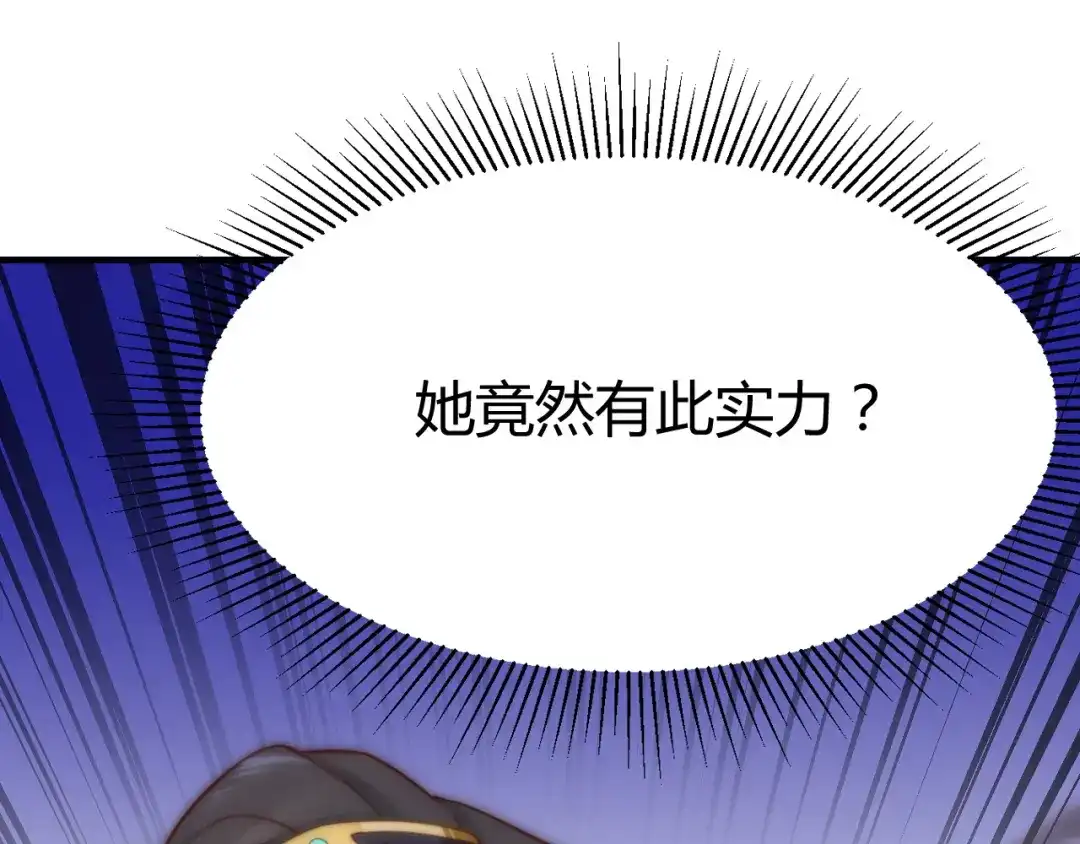 《总有刁民想害朕》第19话 赢了就自由了！ 第114页