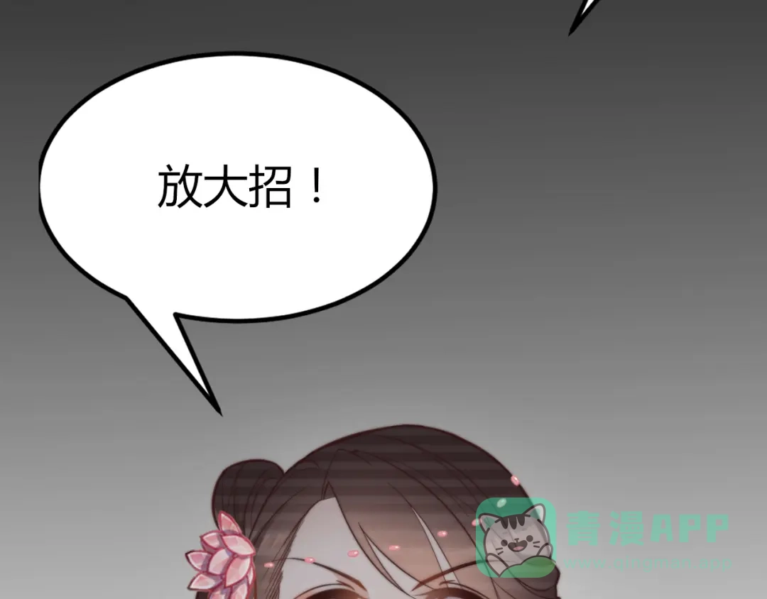 《总有刁民想害朕》第19话 赢了就自由了！ 第126页