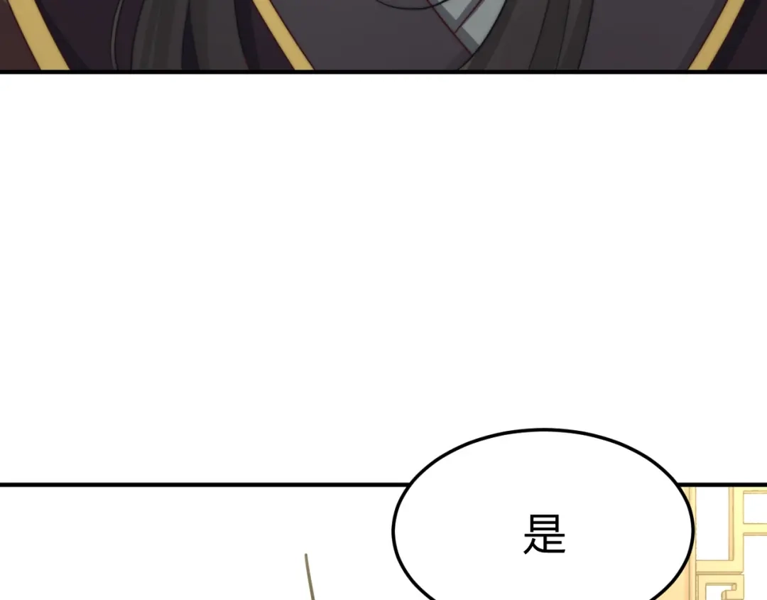 《总有刁民想害朕》第19话 赢了就自由了！ 第33页