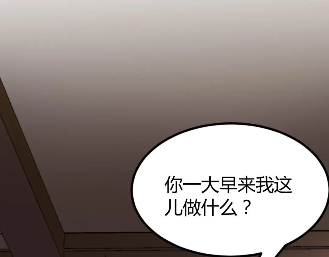 《总有刁民想害朕》第19话 赢了就自由了！ 第54页