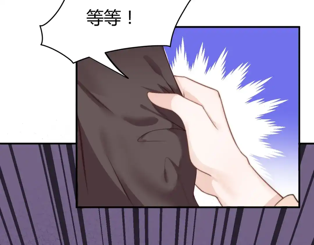 《总有刁民想害朕》第19话 赢了就自由了！ 第65页