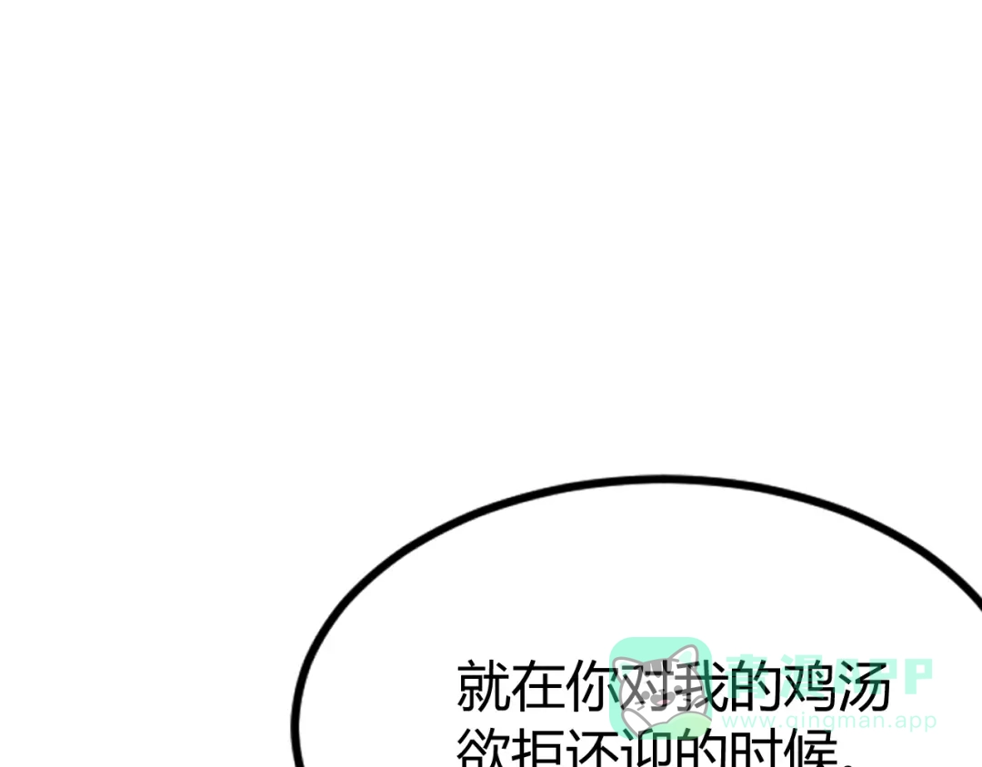 《总有刁民想害朕》第19话 赢了就自由了！ 第46页