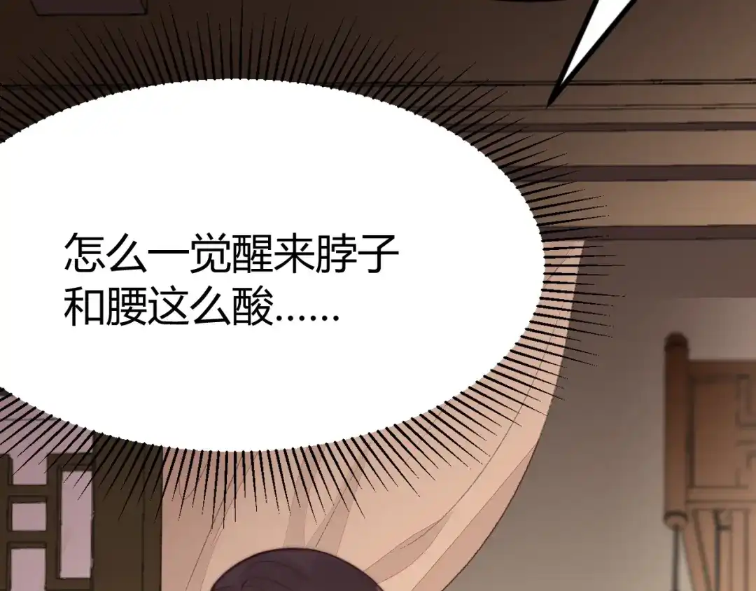 《总有刁民想害朕》第19话 赢了就自由了！ 第55页