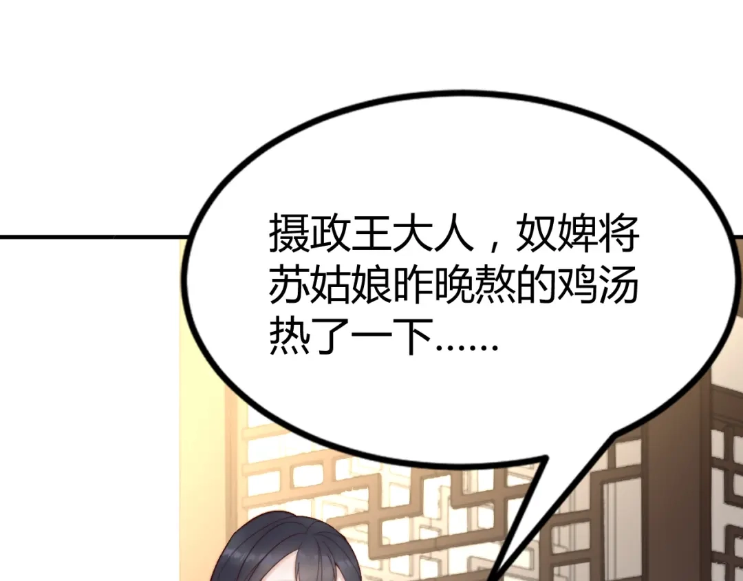 《总有刁民想害朕》第19话 赢了就自由了！ 第23页
