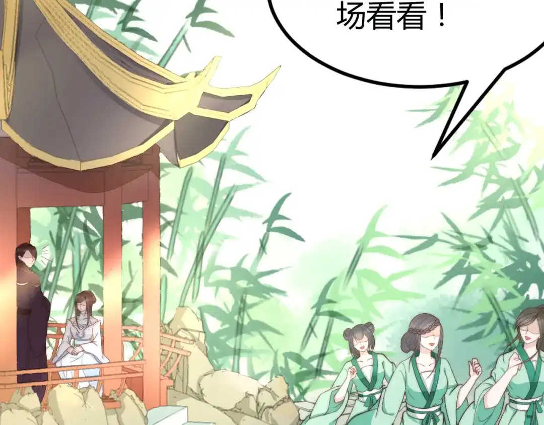 《总有刁民想害朕》第19话 赢了就自由了！ 第87页