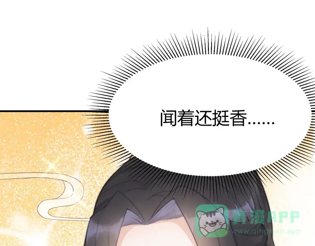 《总有刁民想害朕》第19话 赢了就自由了！ 第36页