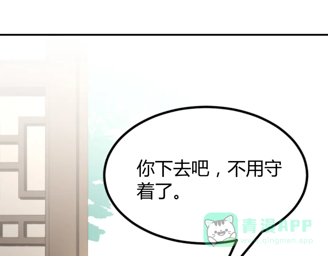 《总有刁民想害朕》第19话 赢了就自由了！ 第11页