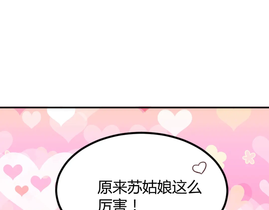 《总有刁民想害朕》第19话 赢了就自由了！ 第117页